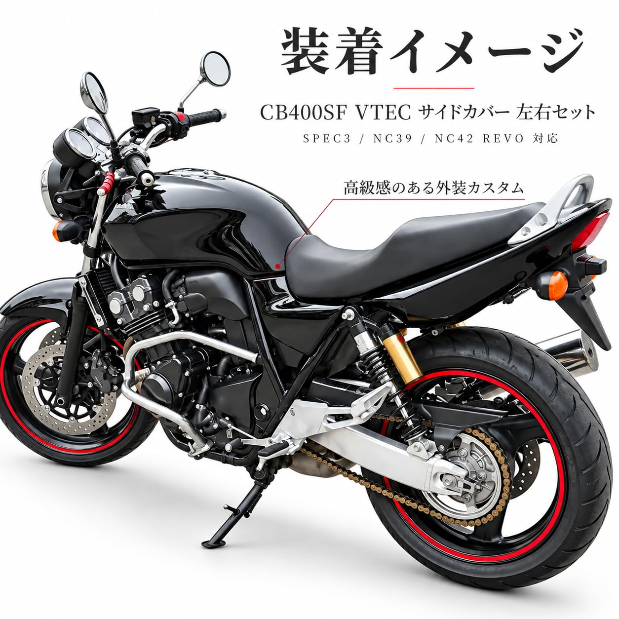Amazon | ホンダ 用 CB400SF VTEC サイドカバー 左右セット HONDA 用